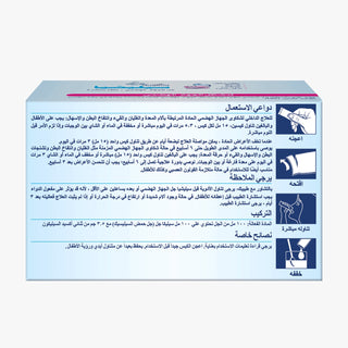 Hubner Silicea Gastro-Intestinal Direct Arabic